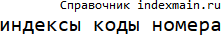 indexmain.ru